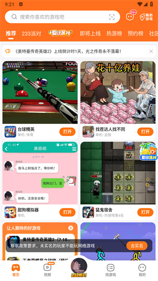 二三三乐园