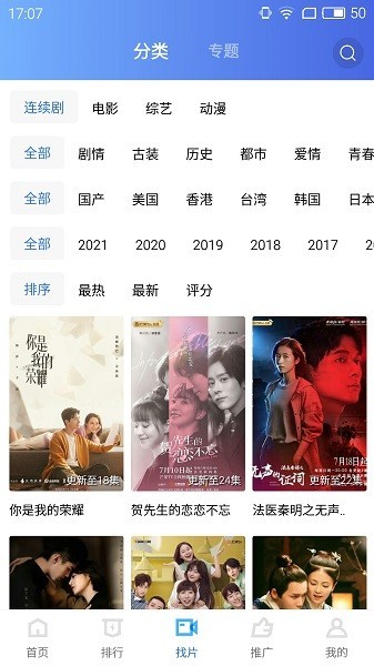 天空视频免费观看