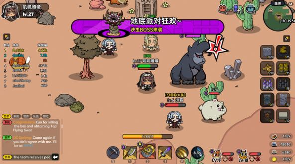 沙盒与副本英勇之地手机版下载