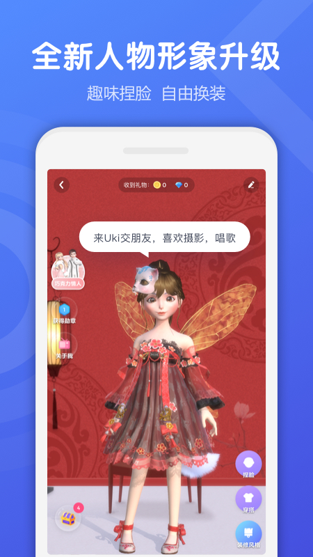 uki匿名聊天软件