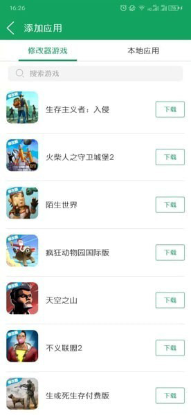 7723游戏盒子免费版
