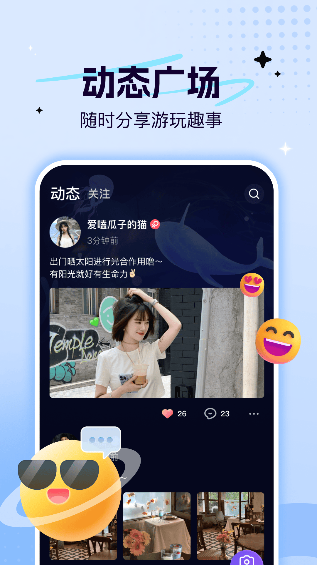 贝贝语音安卓版