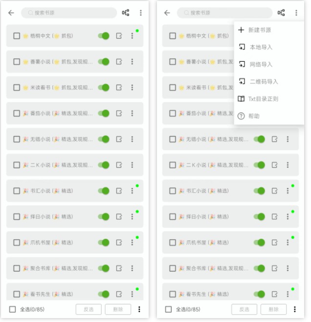 小书包免费版