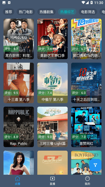 疯追剧
