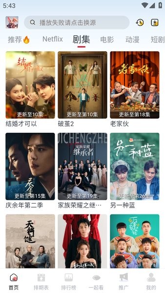 剧兔影视去广告