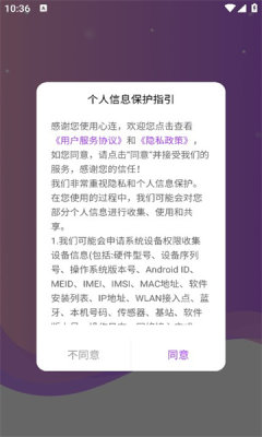 心连交友app
