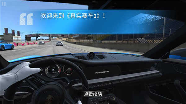 真实赛车3破解版2024(Real Racing 3)