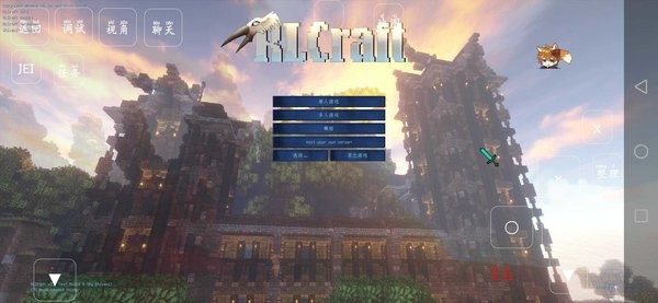 我的世界rlcrafr