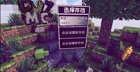 pvzmc重制版