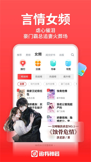 追书神器免费无广告版