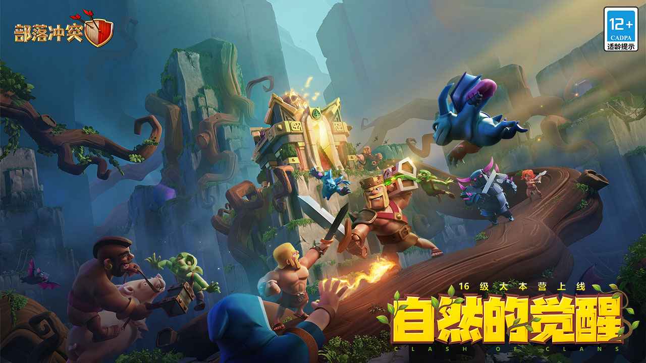 部落冲突无限宝石免费