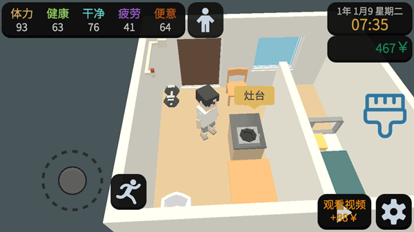 属性与生活3无限金币