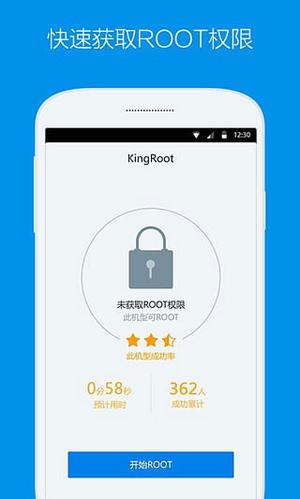 Kingroot一键安装