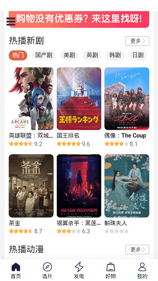 茶杯狐cupfox官方正版