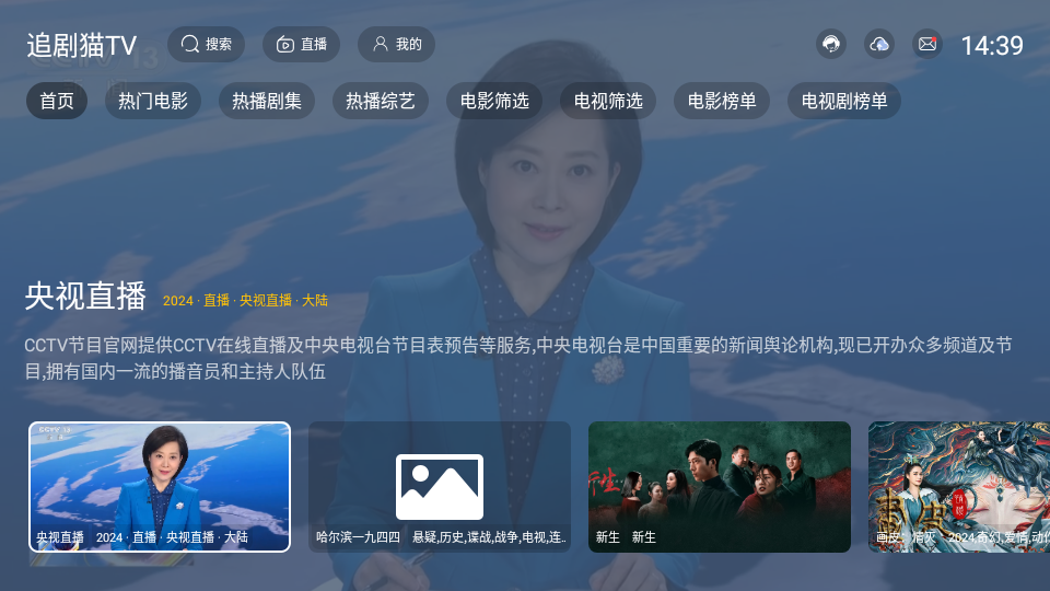 追剧猫TV