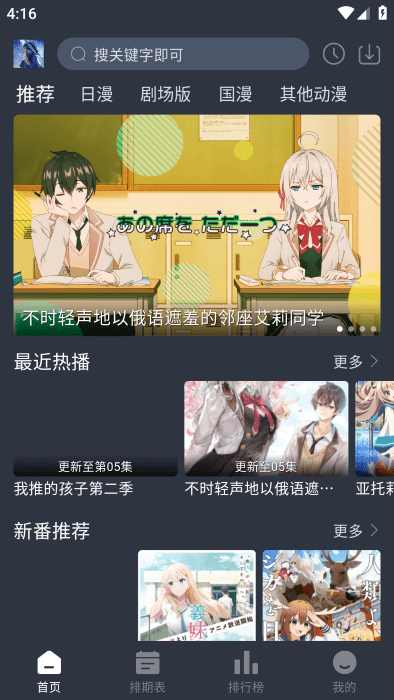 星空动漫app官方版