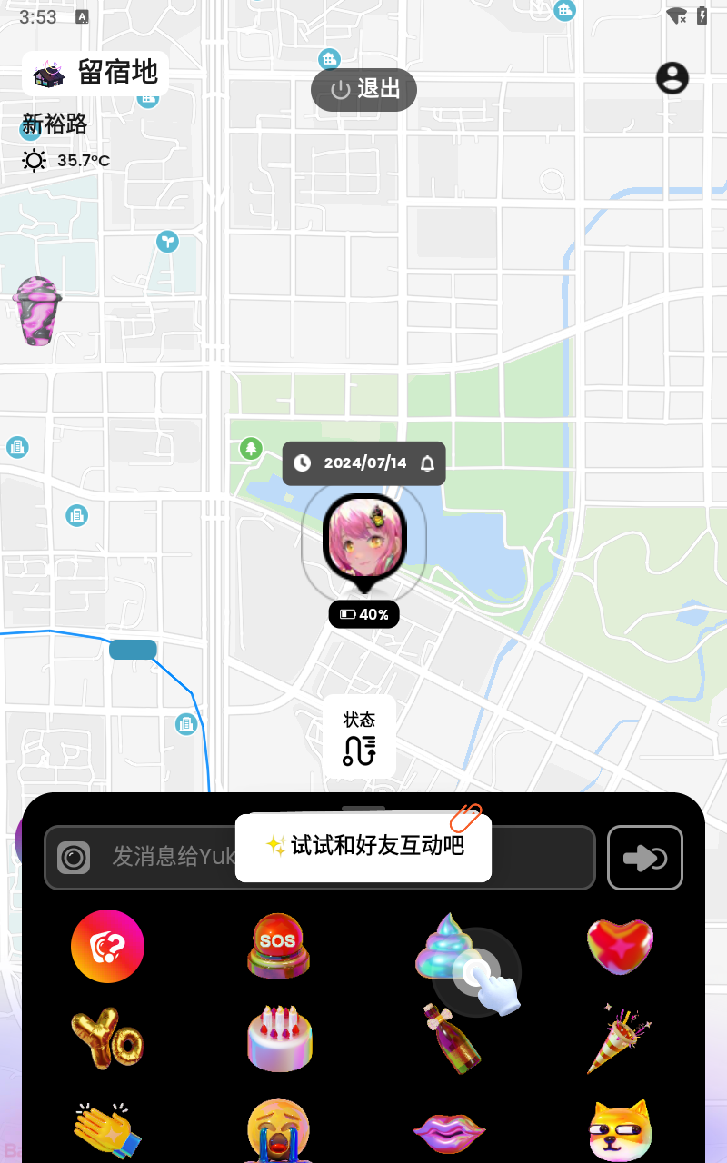 Jagat果汁安卓版