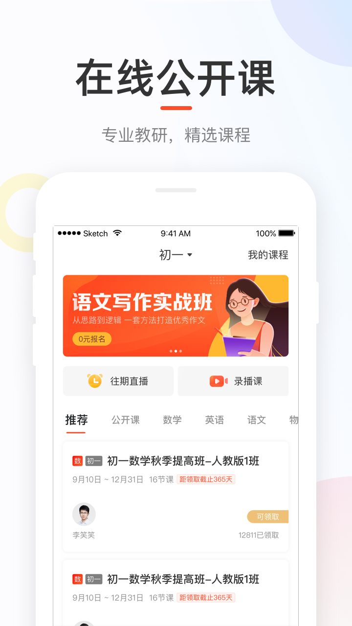 好分数app下载安装免费