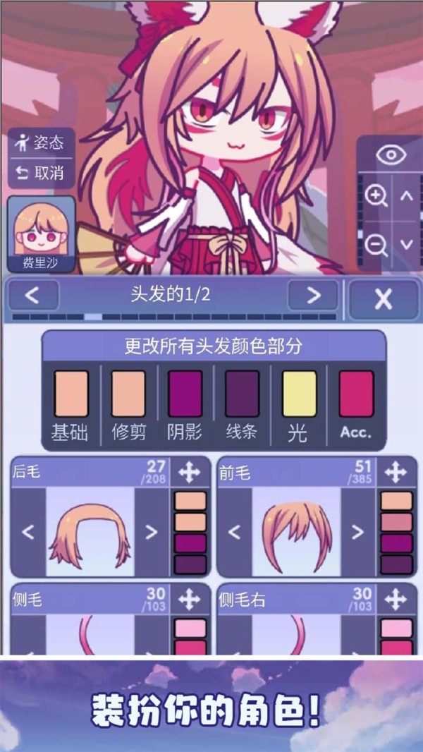 加查派对最新版
