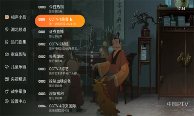 飞沙电视tv最新版