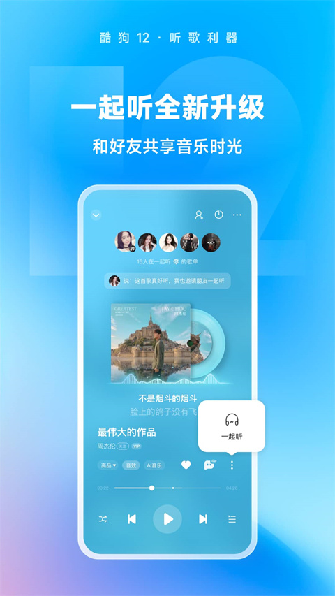 酷狗音乐官网版