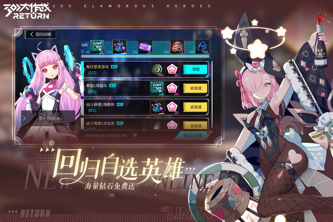 300大作战官方正版