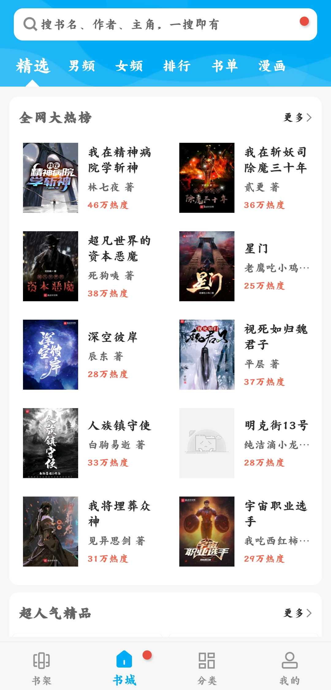 笔趣阁无广告纯净版绿色