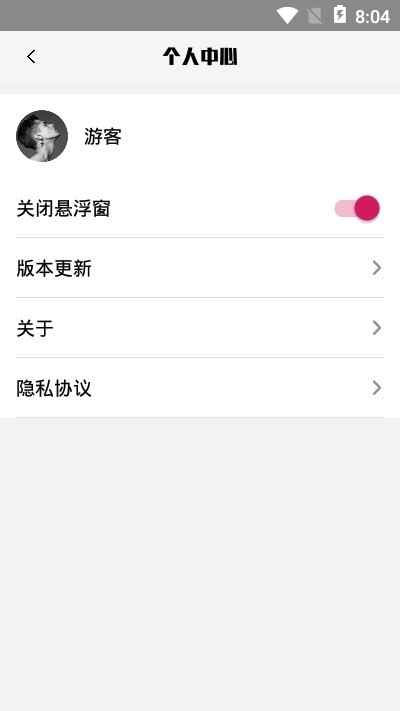 游戏魔盒变声器