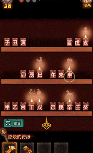 怨偶之赘婿手游