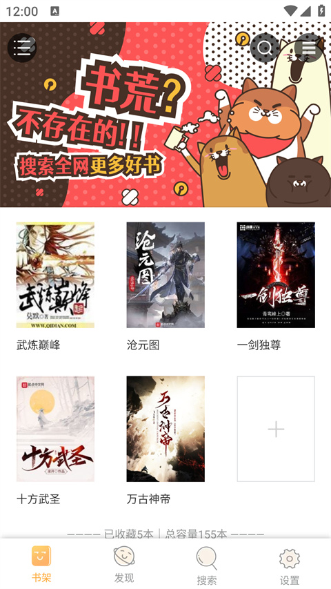 鸠摩搜书官方正版