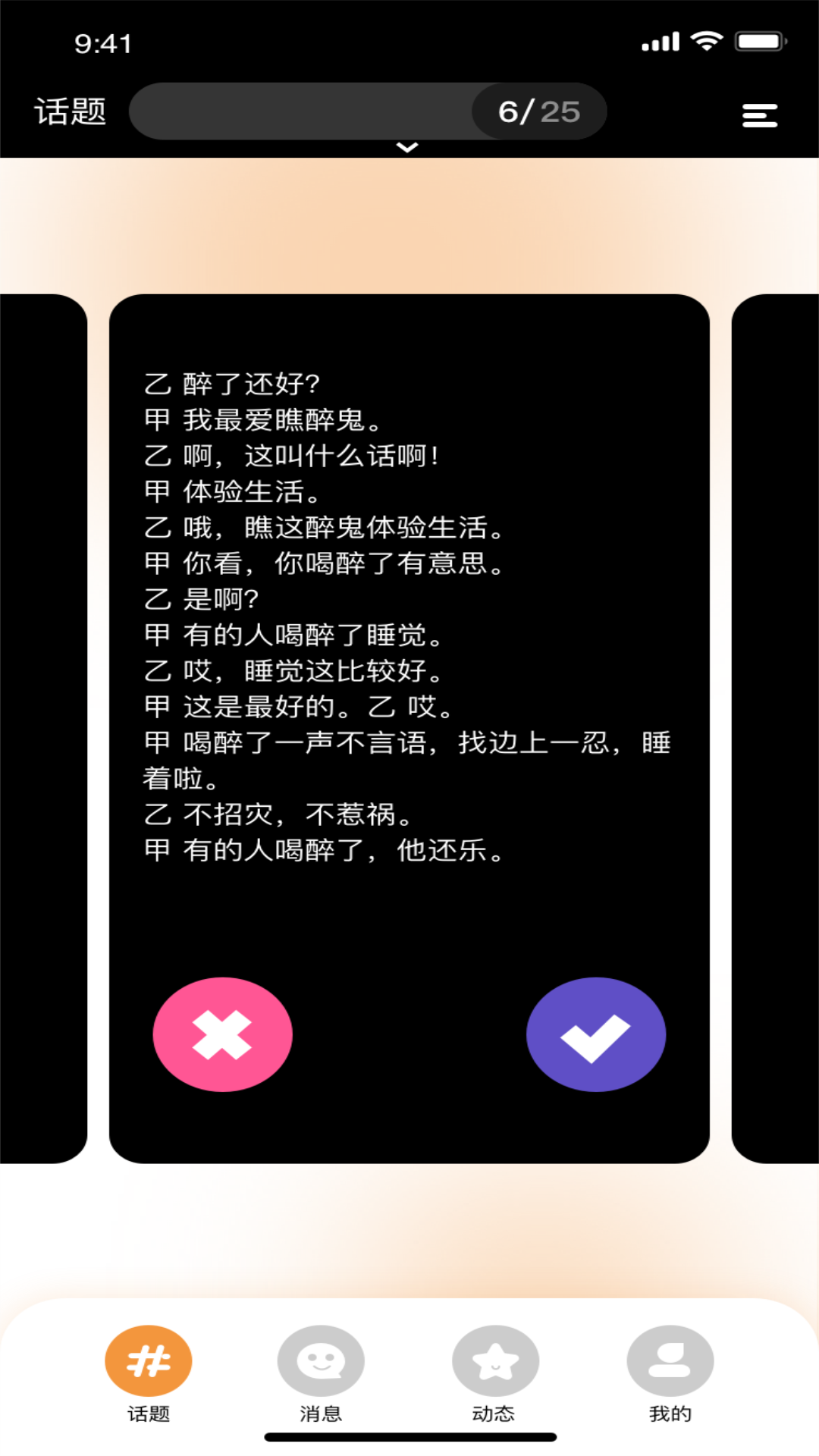 91桃色交友最新版