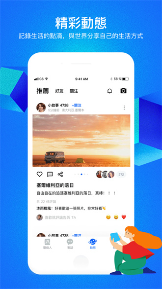云聊app官方版
