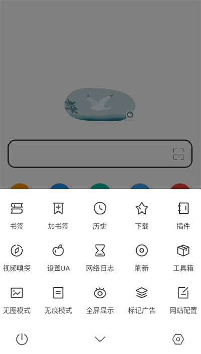 嗅觉浏览器app最新版