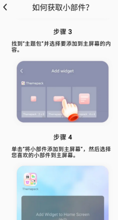 Themepack主题包