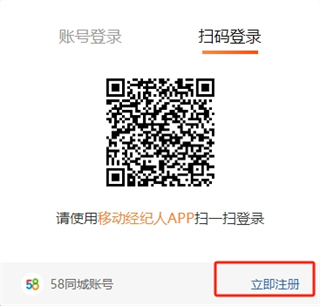 移动经纪人