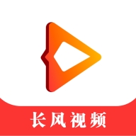 长风视频无广告