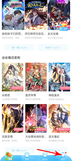 获取萌币教程截图1