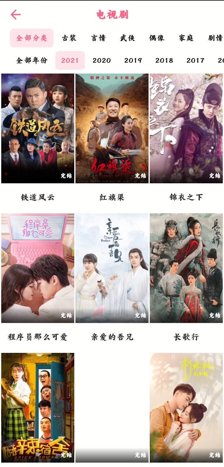 香蜜影视app