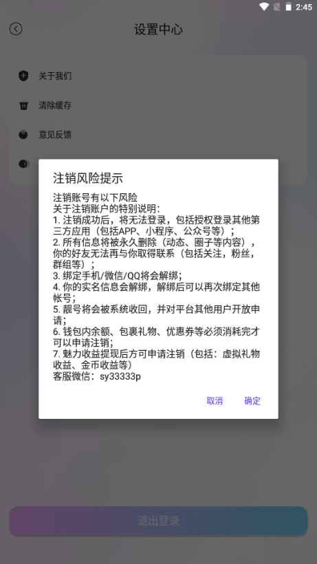 飞土搜app