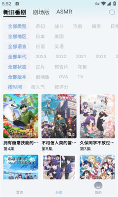NyaFun动漫app最新版