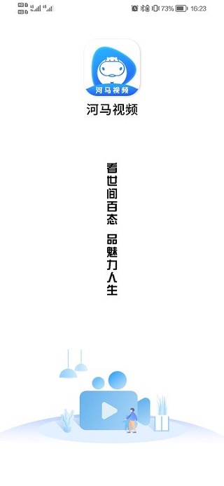 河马视频免费追剧