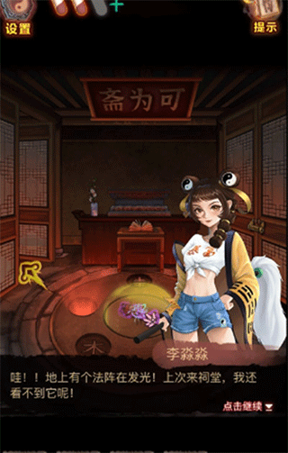 怨偶之赘婿手游