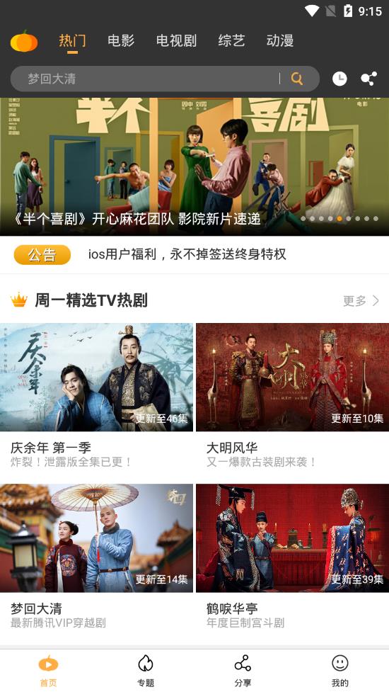 南瓜影视下载安装