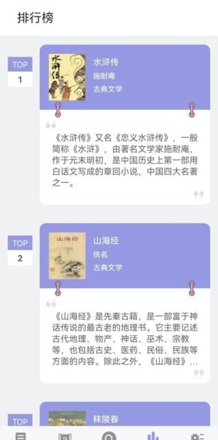 无痕读书APP