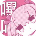 picacg哔咔最新版本