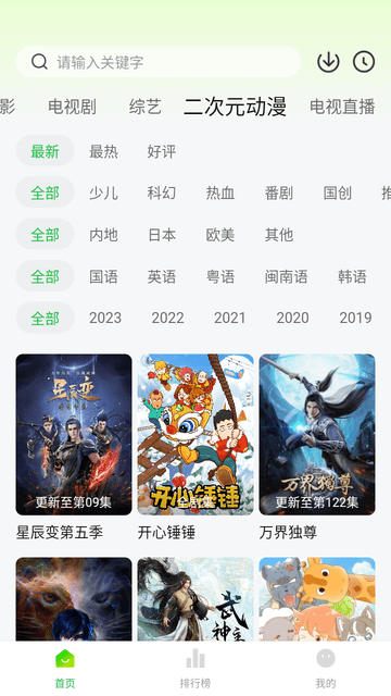 追剧眼app