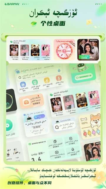 BARMAK输入法app2