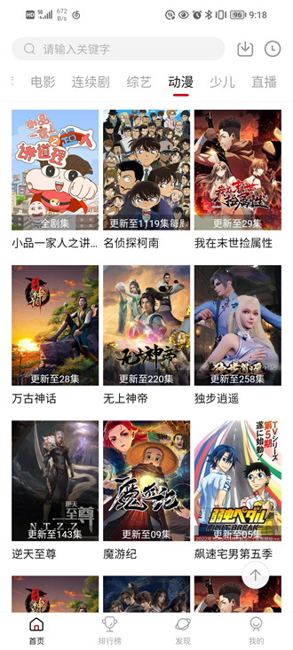 大师兄影视3.3.7最新版