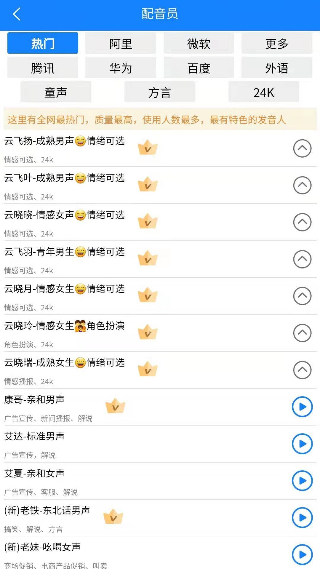 九锤配音