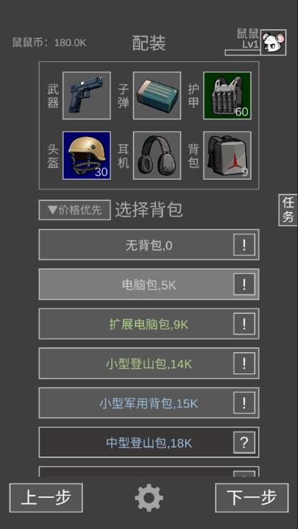 鼠鼠模拟器下载安装